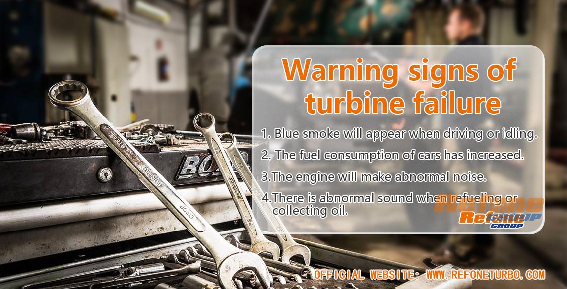 Предупреждающие признаки отказа турбины