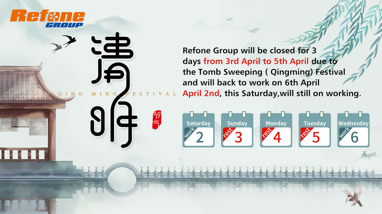 Праздник праздника Цинмин - группа refone